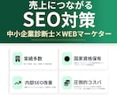 売上改善型SEOで検索順位と売上導線を改善します 検索順位↑・売上↑に繋がるSEO対策改善指示書を納品します イメージ1