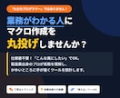 製造業のExcel業務をVBAマクロで自動化します 製造業の現場を知るプロが設計！使われないツールにはしません イメージ1