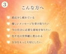 魂に届く、光と色彩のメッセージをお伝えします 今のあなたに必要な想いを、光の色彩から読み解きます。 イメージ3