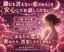 誰にも言えない複雑恋愛♡彼の本音を占います 不倫・秘密の恋｜彼の今の気持ちを優しく読み解きます イメージ4