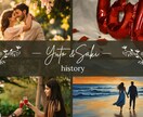 低価格でおしゃれなプロフィールムービーを作成します クオリティは下げずに結婚式費用を節約したい新郎新婦様へ イメージ8