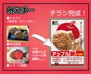 あなたのイメージを基にチラシ作成いたします 「頭の中にイメージはあるんだけど…」を基に広告を作成します。 イメージ2