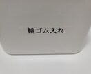 テプラ作成（9 枚５００円）で請けたまります 100円ショップの小物入れの箱などに イメージ1