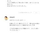 Googleアドセンス合格を全力サポートします 【サポート＋特典付き】1200文字以上100円で集める方法 イメージ6
