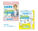 目にとまる！デザイン・イラスト作成いたします シンプルでかわいいしっかりめなイラストが得意です イメージ5