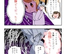 コミックエッセイに最適！４コマ漫画を制作いたします ★店舗・商品紹介等の広告に！★個人ブログ等にもいかかですか！ イメージ2