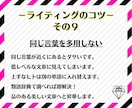 何をどう書いたらイイの？ココナラ販売ページ作ります 文章が苦手・書くのが面倒→丸投げＯＫ✨ビデオ通話♬修正無制限 イメージ10