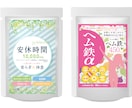 売上UP！効果的なパッケージデザインをお届けします ECでも実店舗用でもOK!「手に取らせる」魅力的なデザイン！ イメージ7