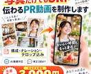 お店の魅力を1分で伝えるPRリール動画を制作します 構成・ナレーション・テロップ込みで魅力伝わる動画に仕上げます イメージ1