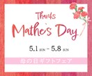 限定５名様！修正無制限・全サイズ同一料金で承ります 細かいご要望にも出来る限り対応させて頂きます！ イメージ5