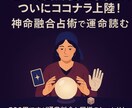 占い 四柱推命＋スピリチュアル＋霊視で占います 複数占術を融合した特別な鑑定方法で占います イメージ3
