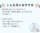 子どもの生きる意味コーチングします 「どうせ自分には無理」を「どうせ自分ならできる」に変える イメージ2