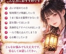 霊感と神託を用いたカードであなたを占います 神託とカードで心に寄り添い、あなたの未来への道を照らします イメージ9