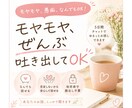 モヤモヤや愚痴、なんでも聞きます 5日間チャットで気軽にお話しできます イメージ1