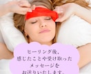 深眠ヒーリングいたします 魂レベルで安らぐ睡眠エネルギーを5種類ヒーリング♪ イメージ3