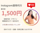 先着20名！SNS運用サポートします “集める採用”から“選ばれる採用”へ。SNSが変えます。 イメージ1