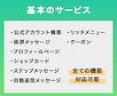 LINE公式 アカウント運用を丸ごと伴走します 設計→制作→設定→運用→改善までワンストップで対応 イメージ2