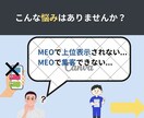 MEOが上位表示されやすいプロフィールに整えます 【整骨院向け】Googleに評価されるアカウントへ強化します イメージ2