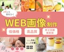 丁寧なヒアリングでお客様の満足する１枚を制作します 目に留まるデザインで集客アップに繋がる！ イメージ1