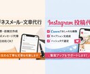 ビジネスメール・謝罪文・LINE文章を作成します 目的や相手に合わせて「失礼にならない」「伝わる」文章を作成 イメージ1