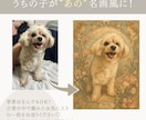 ペット写真を名画風アートに！AIイラスト作成します 犬・猫OK！うちの子が“美術館クオリティ”に イメージ2