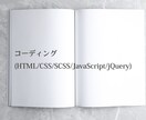 デザインしたLPを１からコーディング代行致します 無料対応サービス充実で納品最短１日 イメージ4