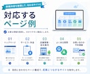 予約につながるホームページを制作します 小規模店舗・個人サロン向けWeb制作 イメージ4