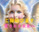 恋の天使があなたと想い人とのご縁結びます あの人は、あなたにメロメロになります♡ イメージ1