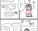 4コマ風　楽しいPR漫画描きます 可愛く分かりやすく、覚えてもらえる紹介を目指します イメージ5