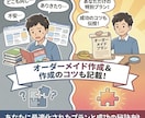 完全オーダーメイド！！デートコース作成、代行します デート考えなきゃ。でも面倒・・という方へ イメージ2