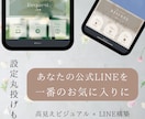 最短！ビジュ映えLINEリッチメニュー制作します 丸投げOK◎プロ仕様のデザインで、つい押したくなるLINEへ イメージ2