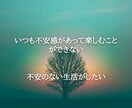 あなたの知らずに隠された不安感を見つけ取り除きます 深いワークにより心の奥底にあった感情に気づく事ができます イメージ2
