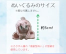 5cmの2頭身ぬいつくります ヒトデ型？手のひらサイズなよちよちあかちゃん イメージ2