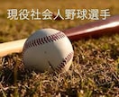 現役社会人野球選手が何でもお話をききます なんとな〜くお話ししたいなぁって方お待ちしてます^ ^ イメージ1