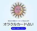簡易版☆あなたの仕事の悩みを解決します 仕事で成功する秘訣をオラクルカードがお教えします！ イメージ1