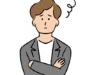 あなたの愚痴聞きます お仕事、家庭、友達などなどあなたの愚痴を聞かせてください！ イメージ2