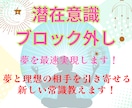 夢も！理想の相手も！引き寄せる新しい常識を教えます 引き寄せの法則・潜在意識・ブロック解除 叶わない人必見 イメージ1