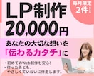 大切な想いを「伝わるカタチ」にするLPを制作します 初めてでも安心！作ったあとも、やさしく丁寧に伴走します。 イメージ1