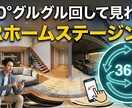 仮想ﾓﾃﾞﾙﾊｳｽの高品質360度パース制作します 【１から制作】モデリングから３DVRへ イメージ1