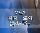 業界内のM&A、取引の仕組、関与人物などを調べます 海外事例も可能。45万件のデータあり。 イメージ1