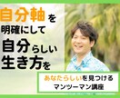 はしゃぎながら理想の人生を手に入れる方法を教えます 自分軸・価値観を知り、やりたいことを見つけるマンツーマン講座 イメージ1