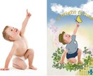 ほっこりする子供の写真を作成します イラストと写真をミックスさせた世界に1枚のオリジナル画像です イメージ2