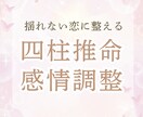 一時の不安解消より、長く続く恋愛の土台を作ります 四柱推命から運気を読み、心と頭をときほぐします。 イメージ1