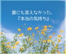 鬱・不登校・適応障害…メンタルの不調に寄り添います ☘️がんばらなくて大丈夫｜いつでも相談｜気楽にお話ししてね イメージ4