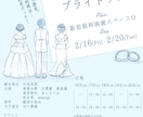 チラシ、フライヤー安価でデザインします 欲しいイメージに合わせて幅広く！イラストも描けます！ イメージ3