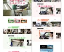 認知拡大・購買促進のためのブランドサイト制作します 丸投げOKで初心者も安心！構成・デザイン・SEO対策全て込み イメージ4