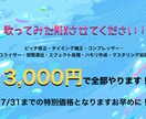 丁寧なミックスであなたの活動の力になります 【31日まで限定価格】即日でプロクオリティ音源に変身！！ イメージ1