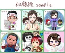 SNS用のちびキャラアイコンを描きます ふんわり優しい色塗りのイラストを制作します イメージ2