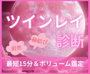 魂縁霊視鑑定 ―ツインレイの絆を読み解きます 離れても惹かれる“魂の理由”に答えを_幸せになりたい方限定 イメージ1