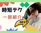 ママ必見！！やったら抜け出せない時短テク教えます チャットで完結★すぐ実践出来て質問可能！忙しいママさんへ イメージ2